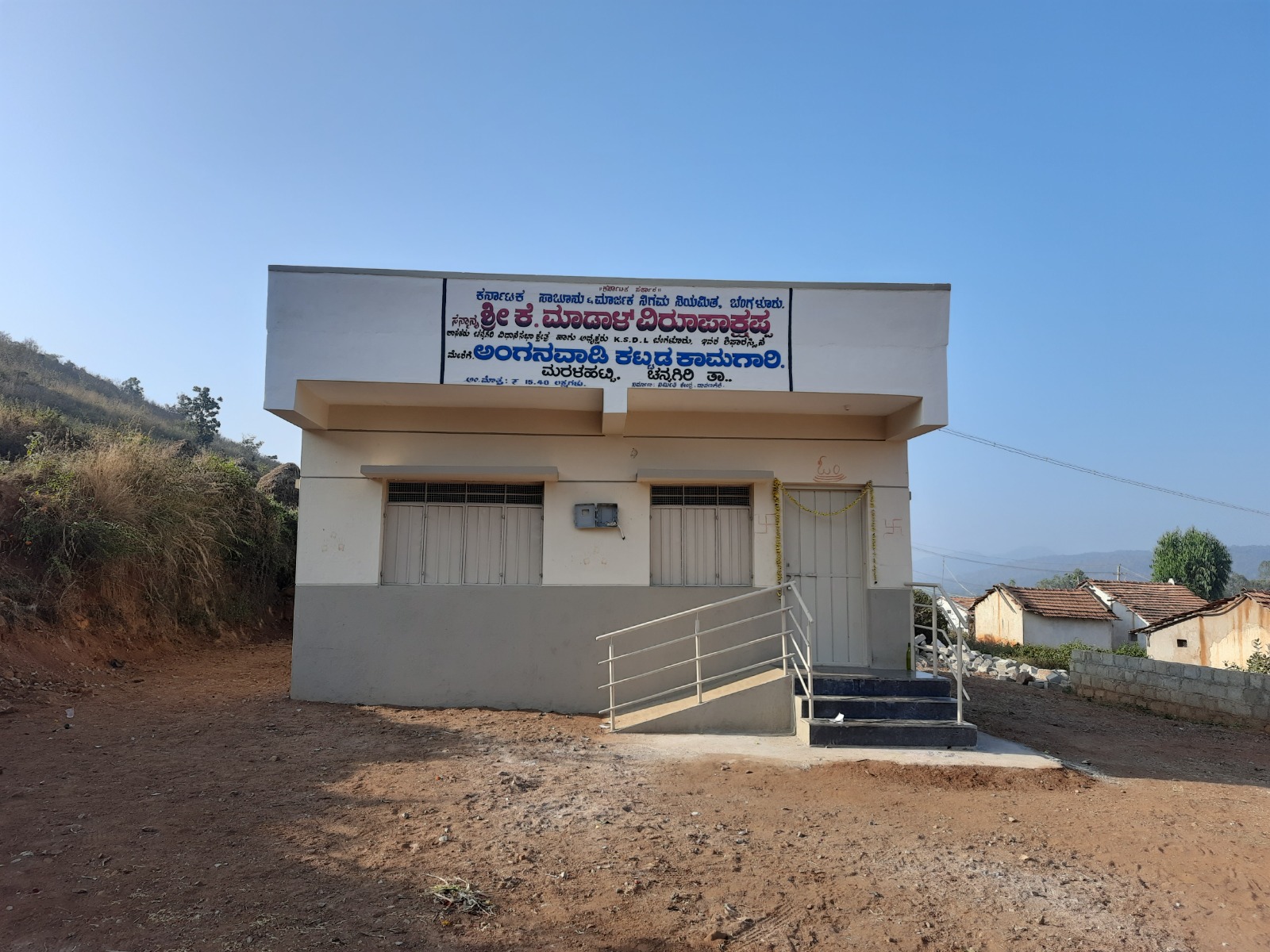 SAMUDAYA BHAVANA ARONHALLI